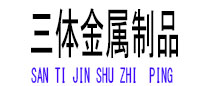 南郑光伏配件