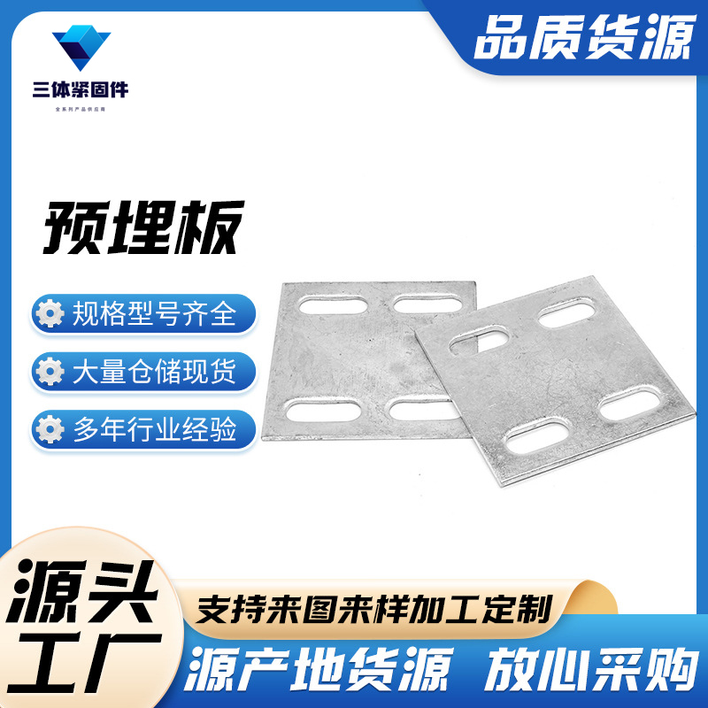 南郑三体金属制品